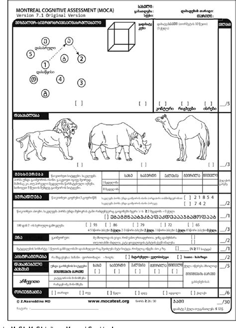 is mci screening test hard|free printable cognitive assessment tests.